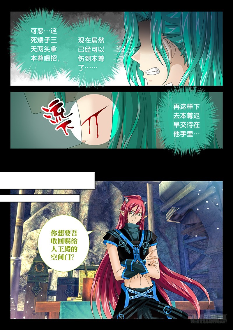 033-4本尊想退队…4