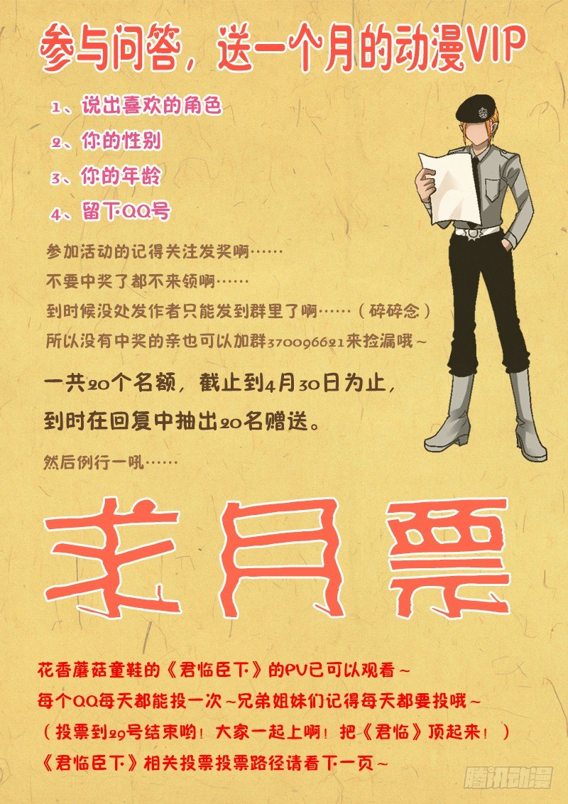 006-1 被通缉的光头8
