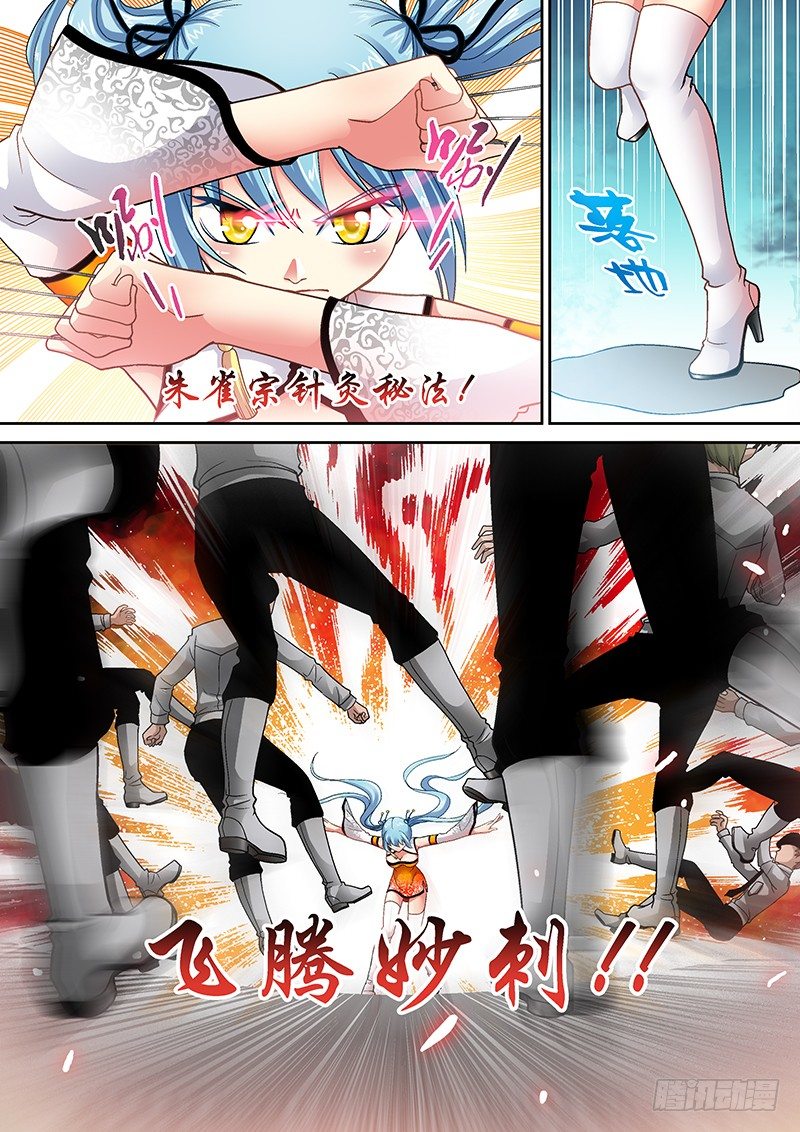 007-1 刀枪不入！3