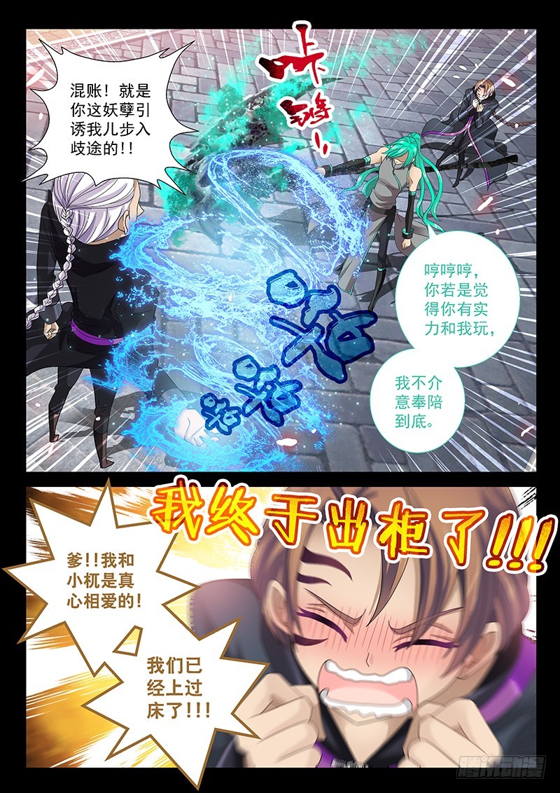 030-1我终于出柜了!!!7