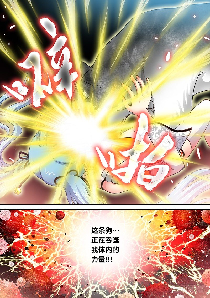 008-1 恶狗咬人啦！7