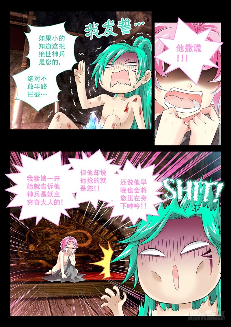 033-3鸟要冻废了!!3
