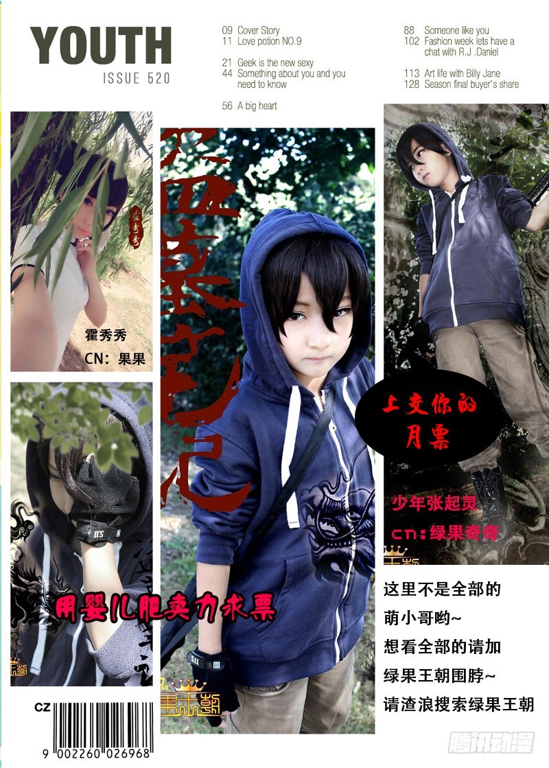 014-4真相10