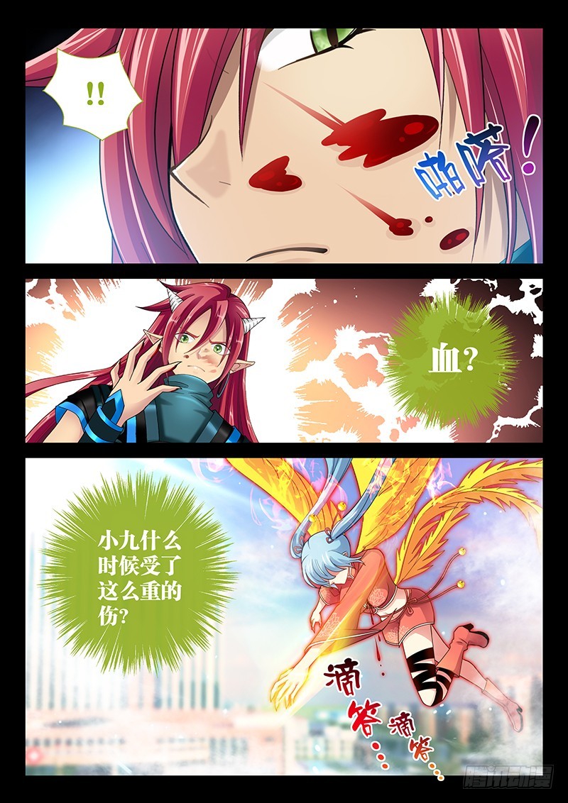038-4生命献祭3