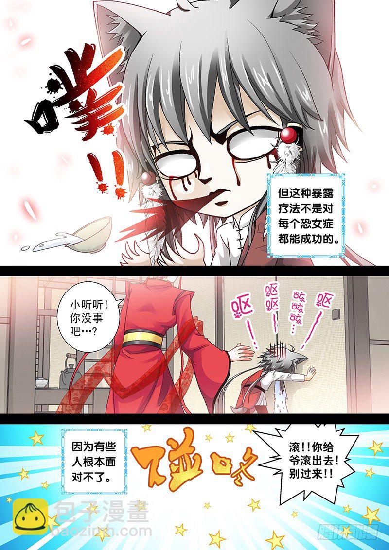 010-1 受欢迎的痞子7