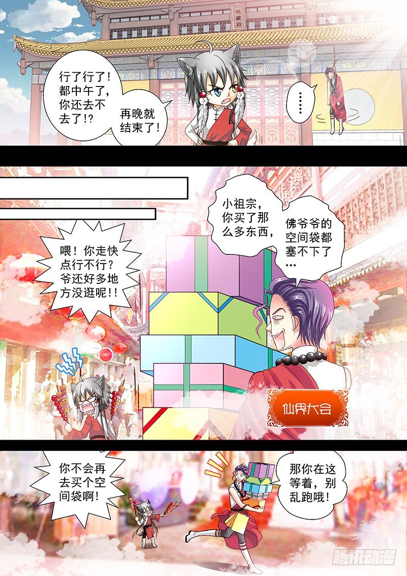 010-2 当跟班的痞子4