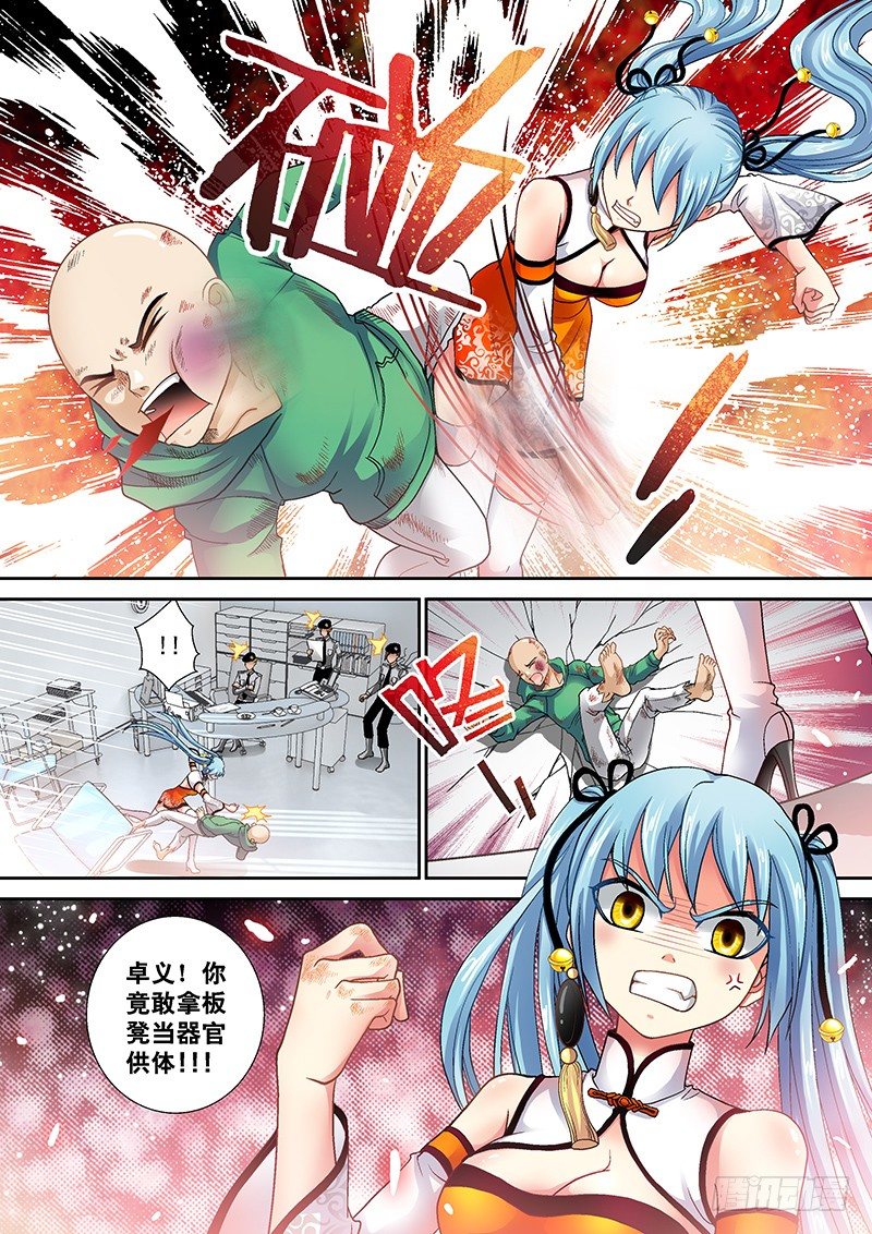 006-3 家贼难防4