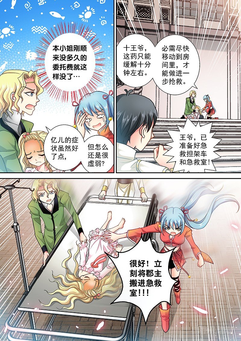 002-3 九燔凤尾针1