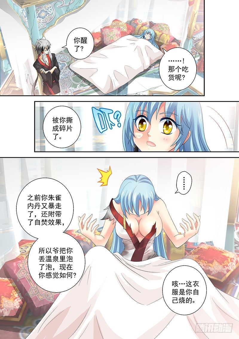 022-5一切皆是因我而起2
