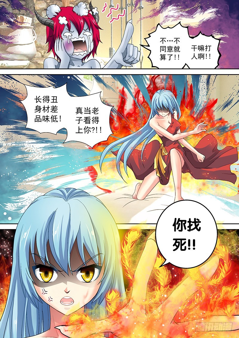 018-3色诱~5