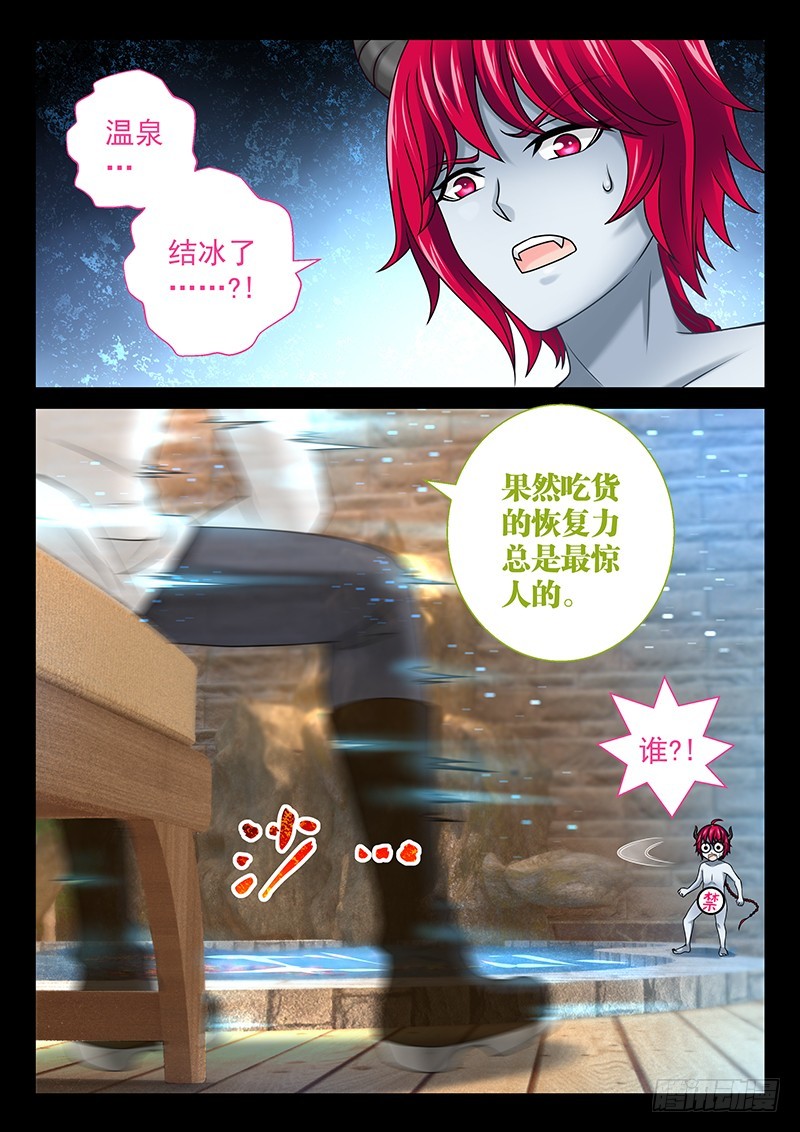 040-1吃货的恢复力4