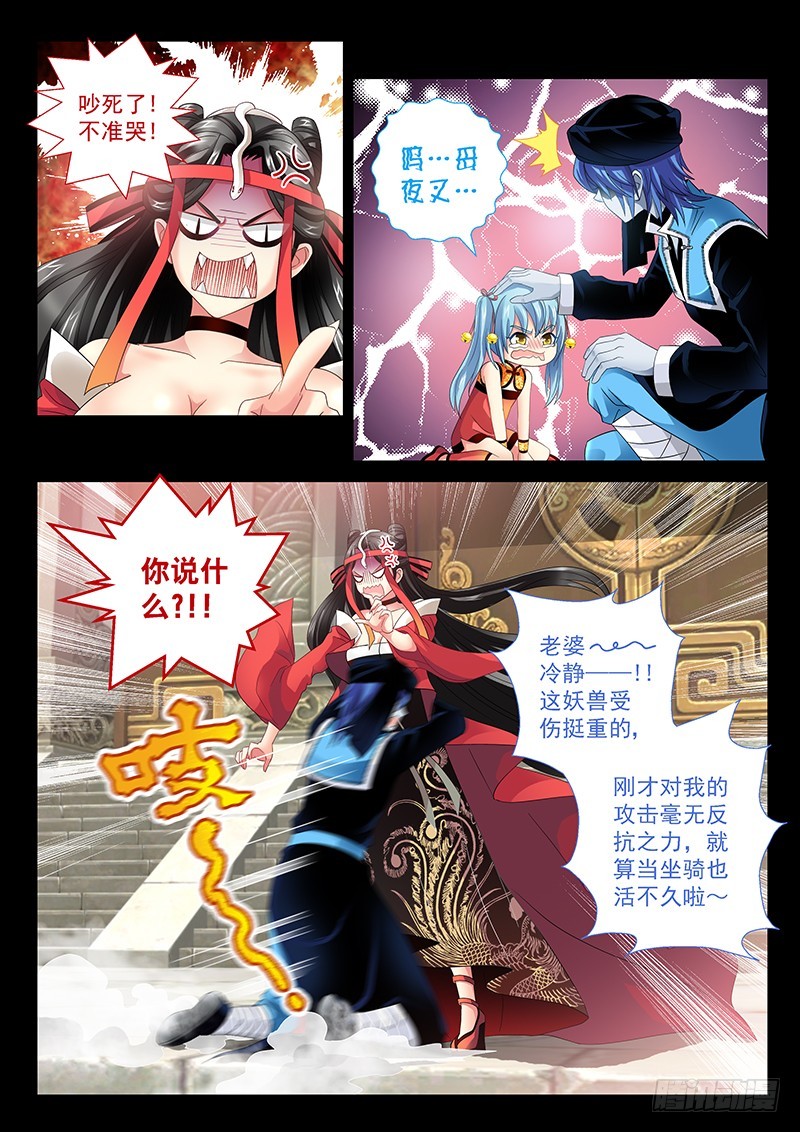 026-2我就要它当坐骑7