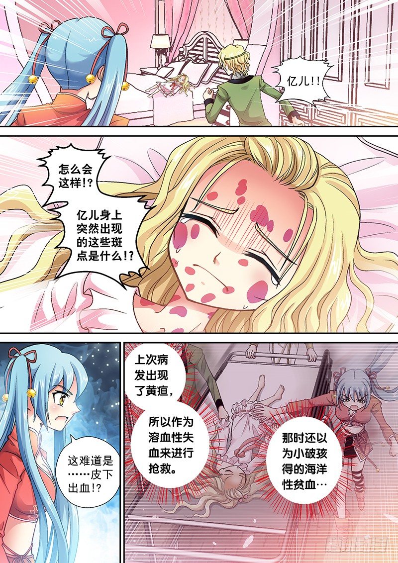 003-2 爬床妹粗线了4