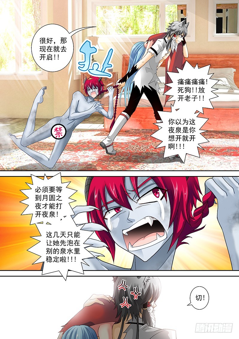 018-4老子也是有尊严的！5