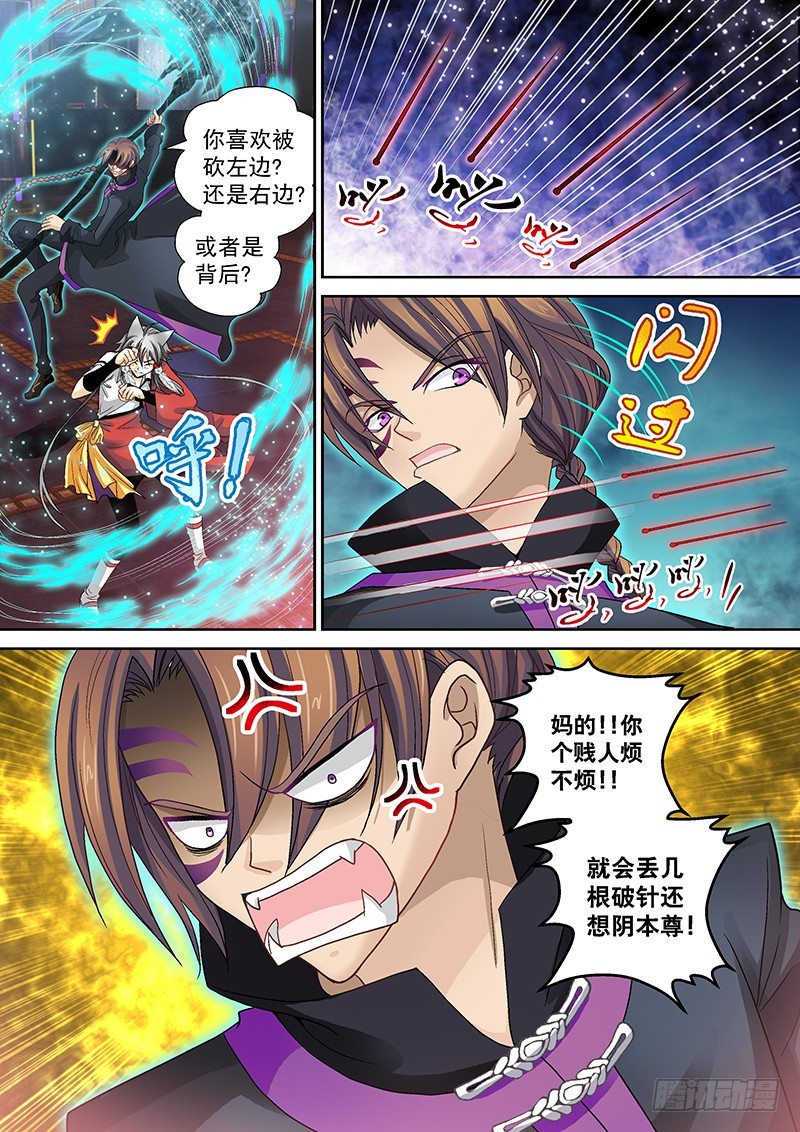 016-4变身“叶良辰”2