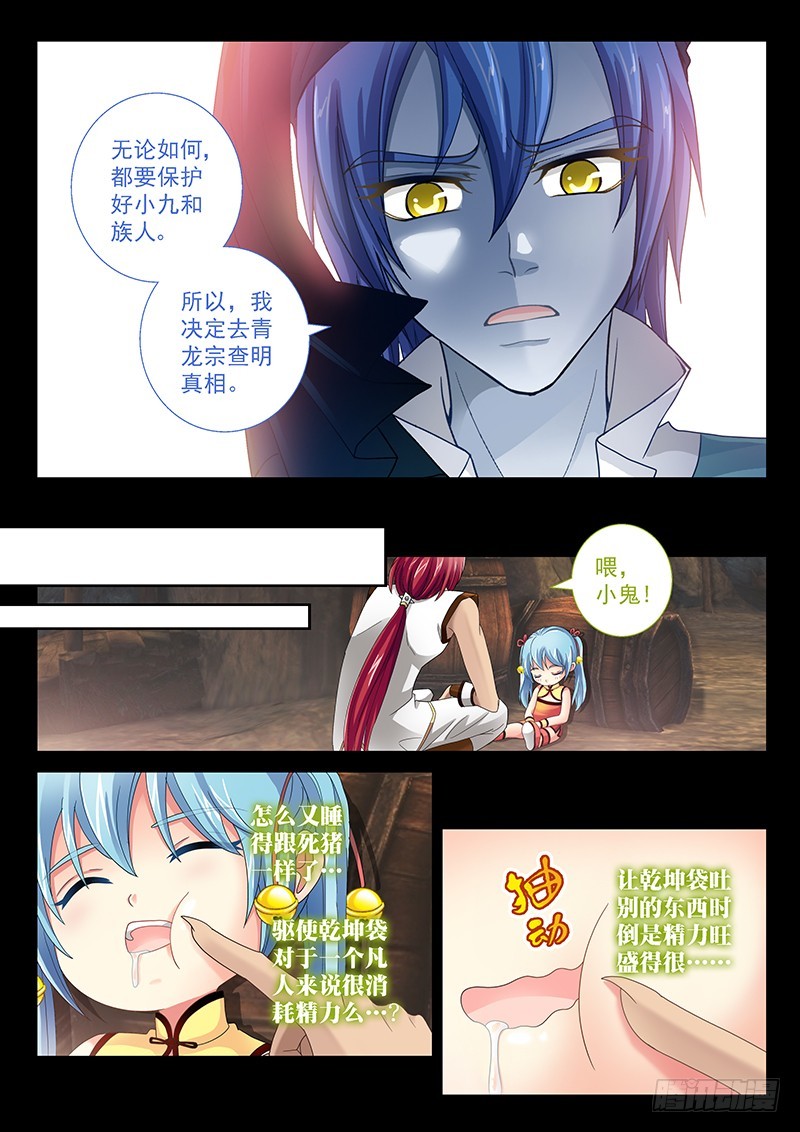 030-2踹你一脸3