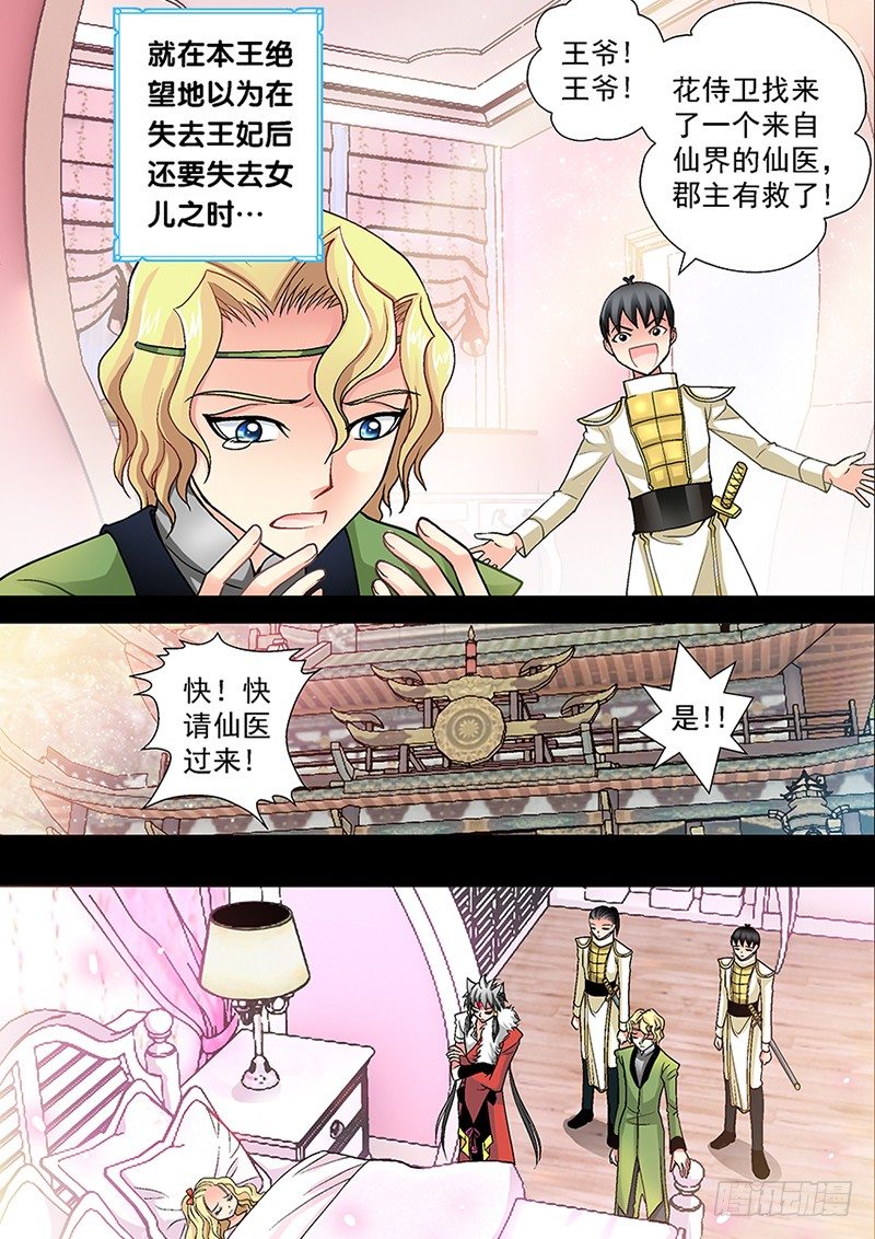 002-4 爷能让她醒。6