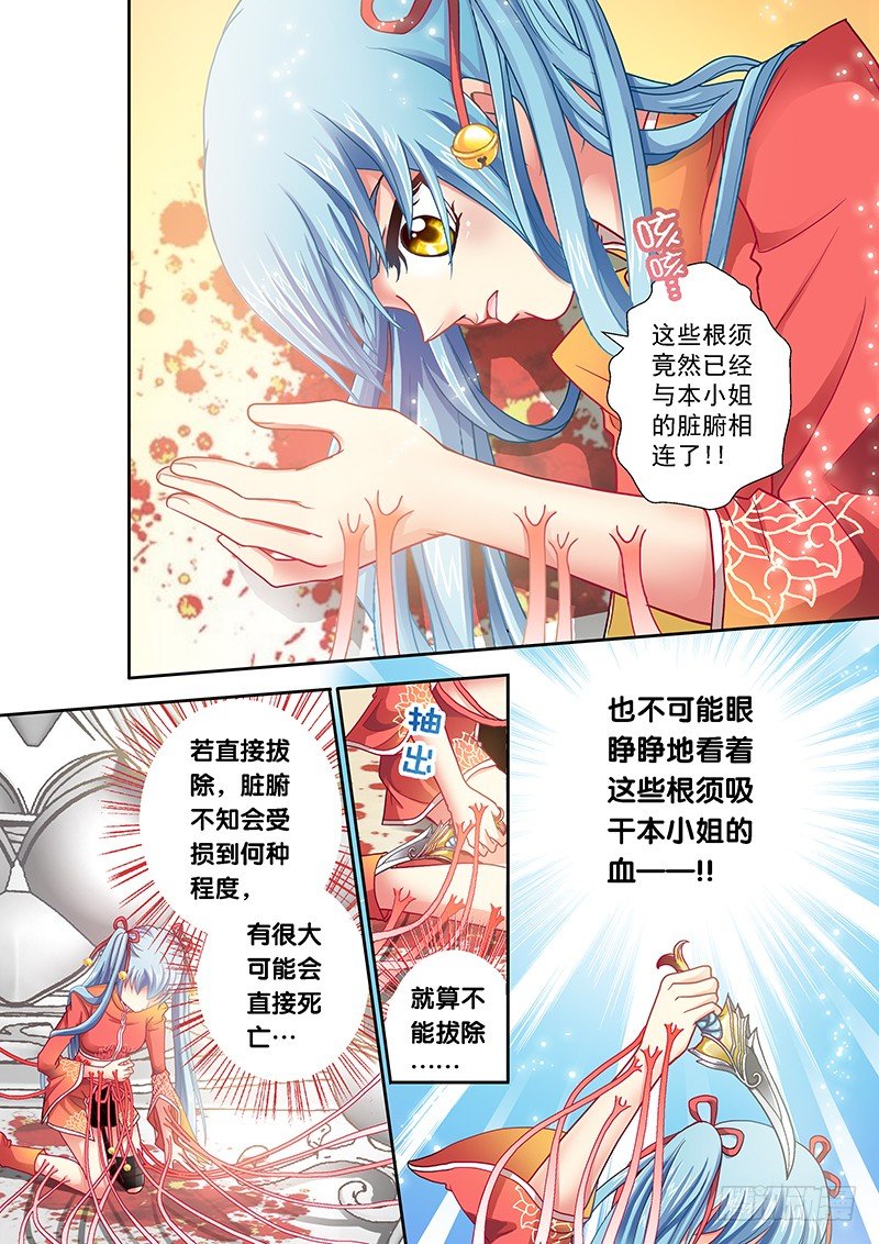 001-3 吸血妖花1