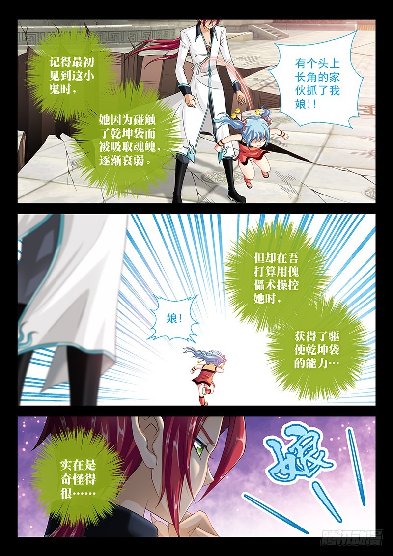 035-5是我杀了我娘3