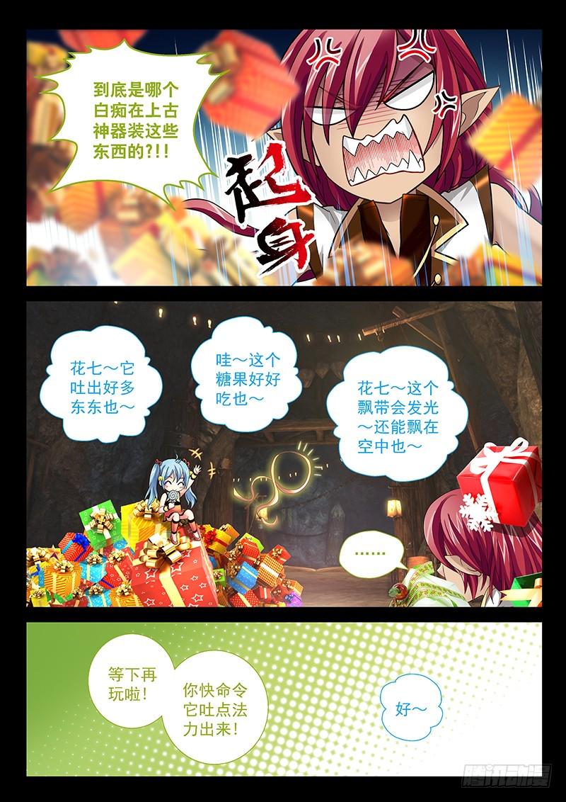 029-3喝!吐出法力!!7