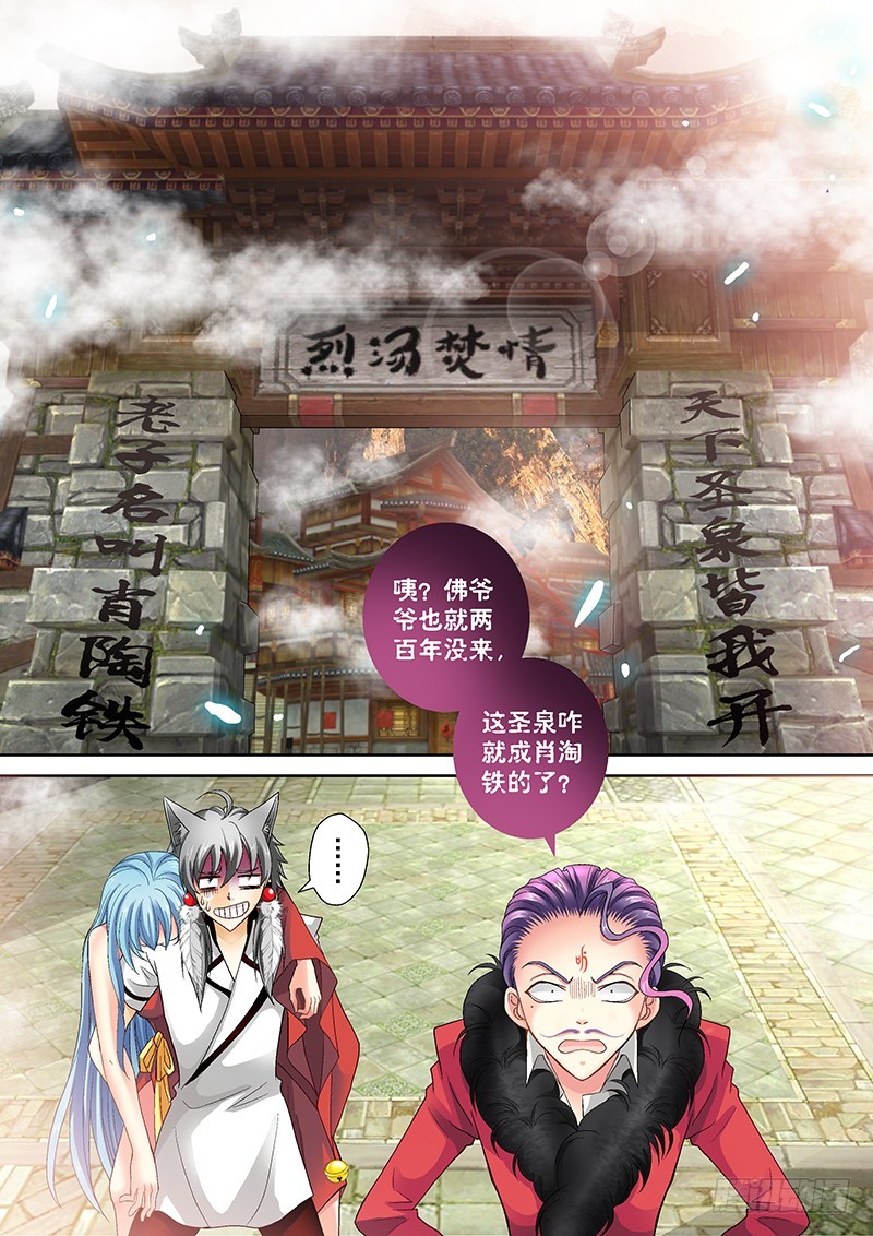 017-4阿凡达乐园8