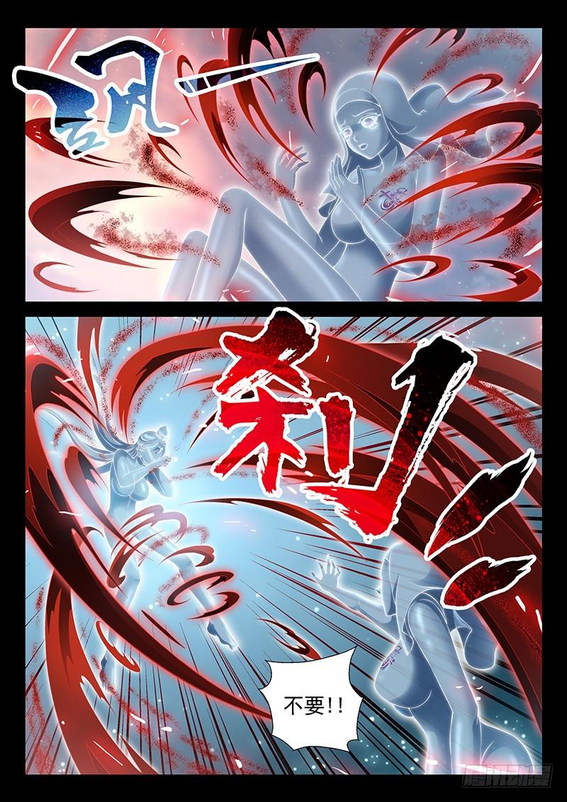 037-3八荒换魂术3