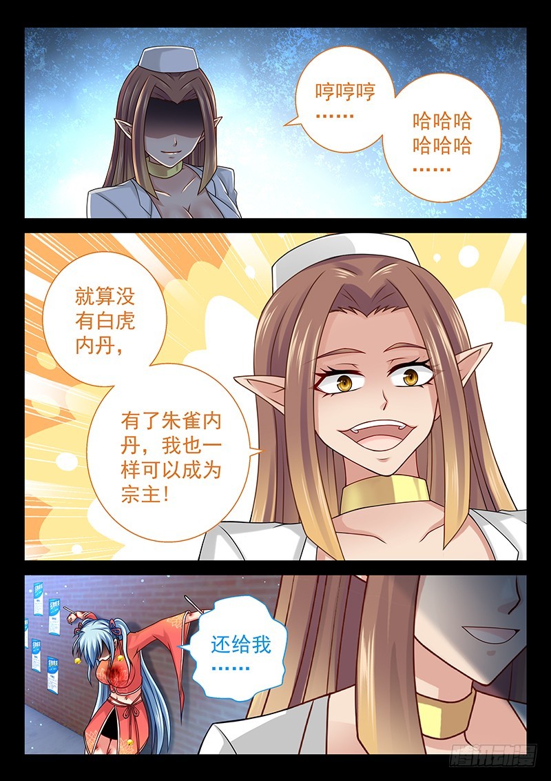 040-3到此为止了！9