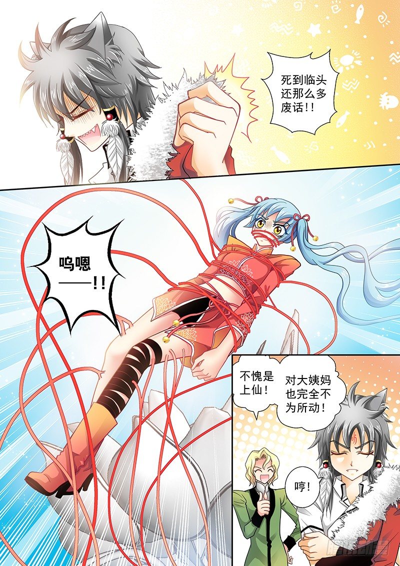 001-4 血崩0