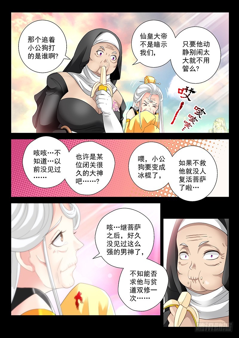028-4群体召唤大阵6