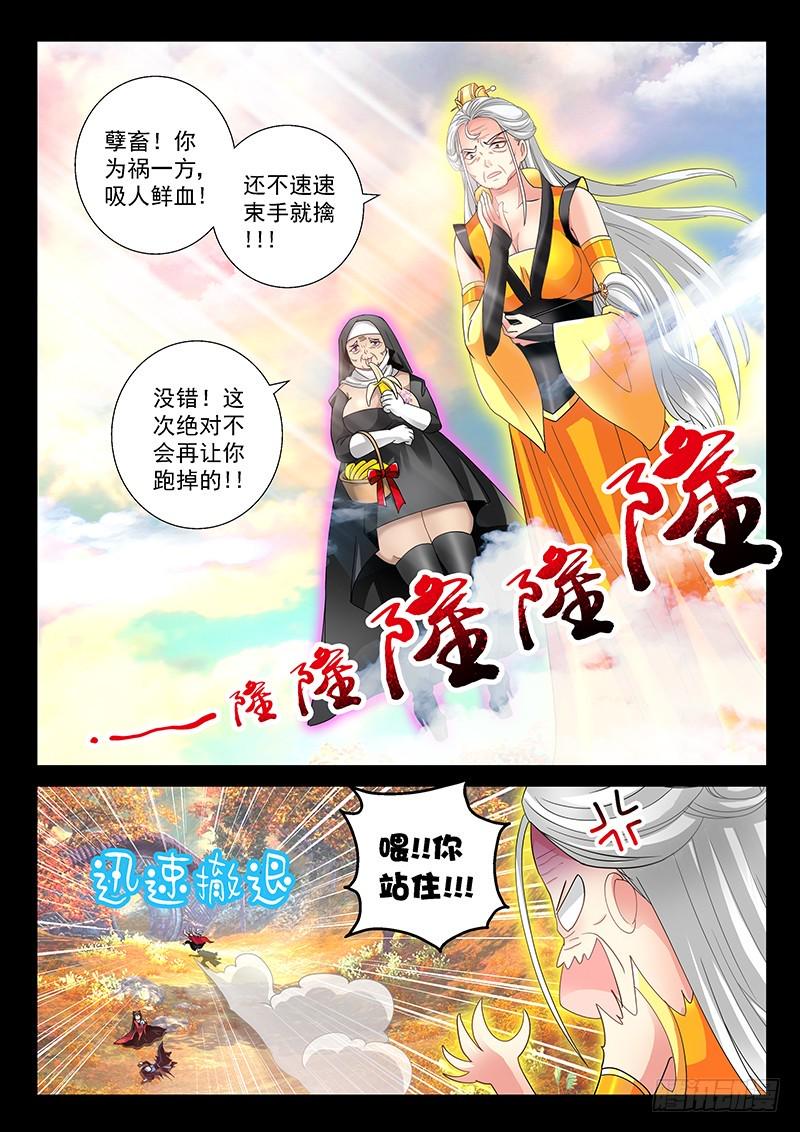 028-3来给你主人报仇吗？8