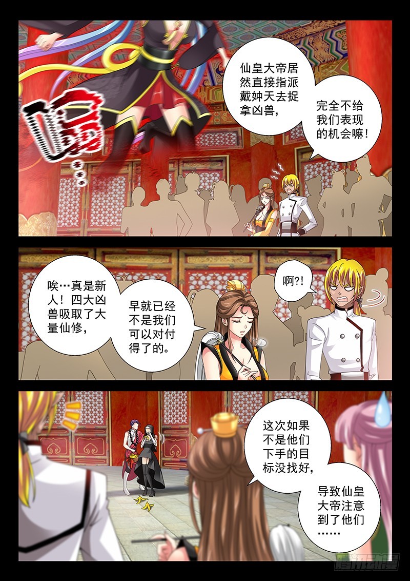 034-4人形兵器1