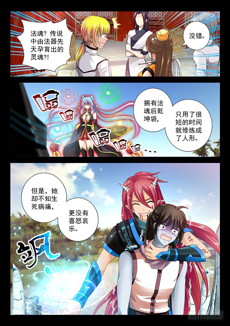 034-4人形兵器7