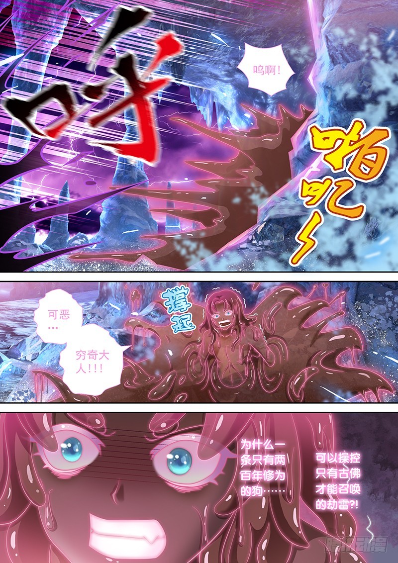 032-1天雷咆哮!!7