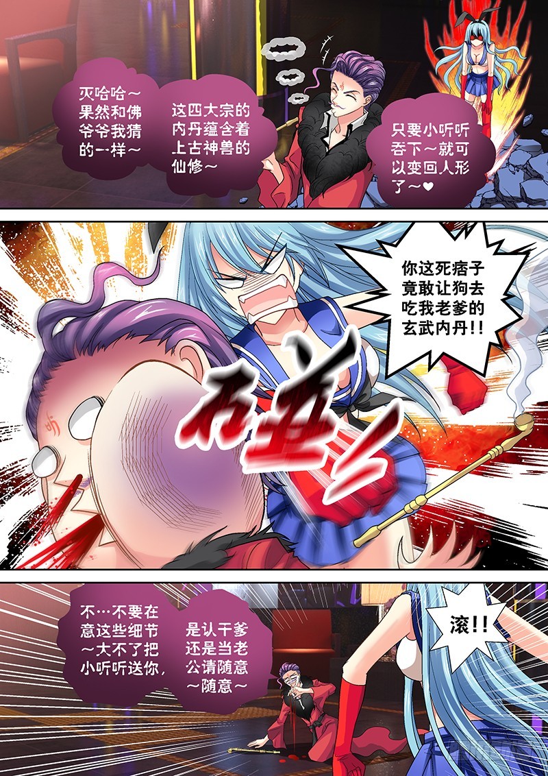 016-2哔了狗了！7