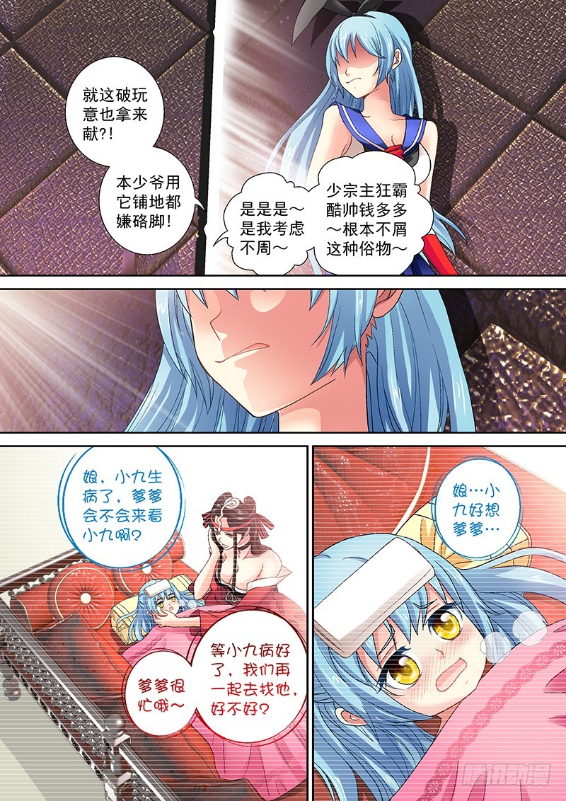 013-6被吹响的号角0