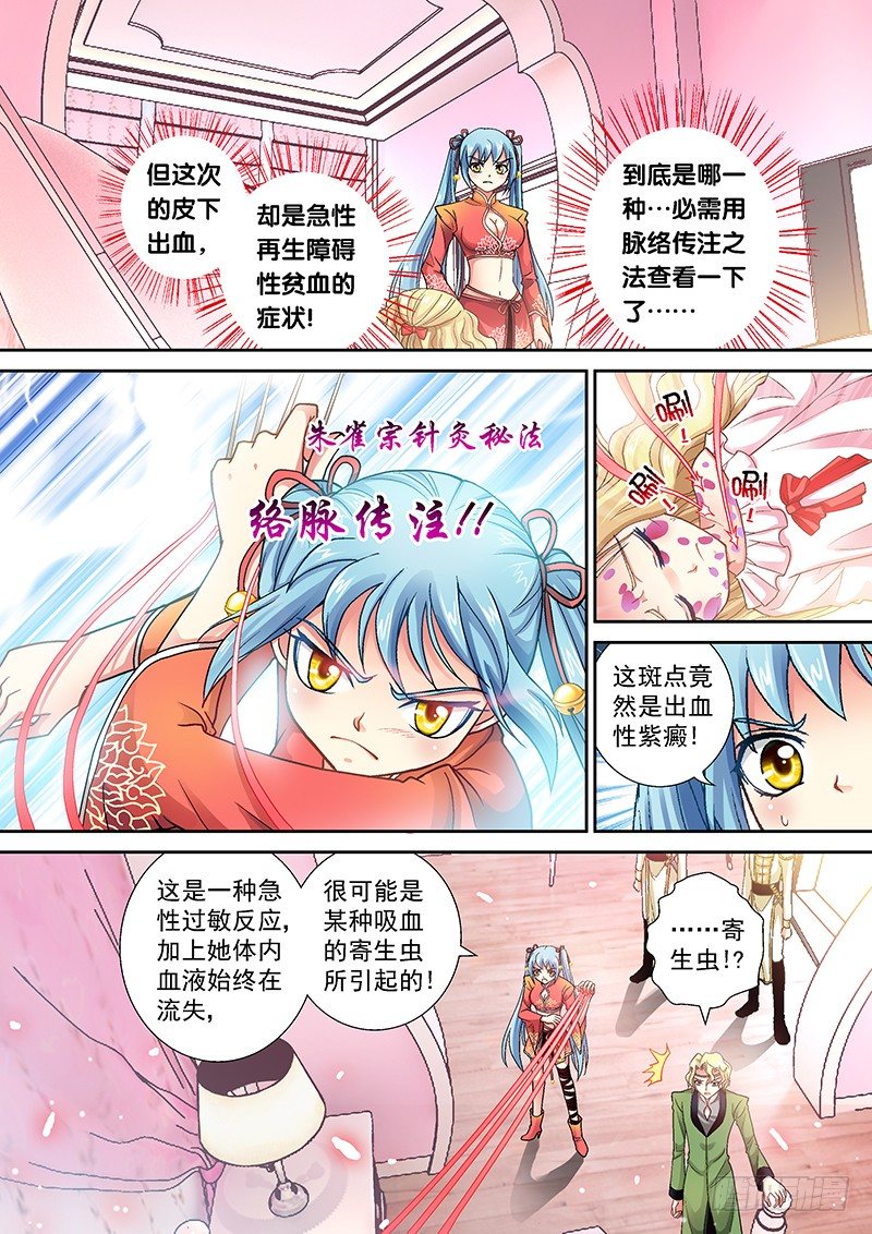 003-2 爬床妹粗线了5