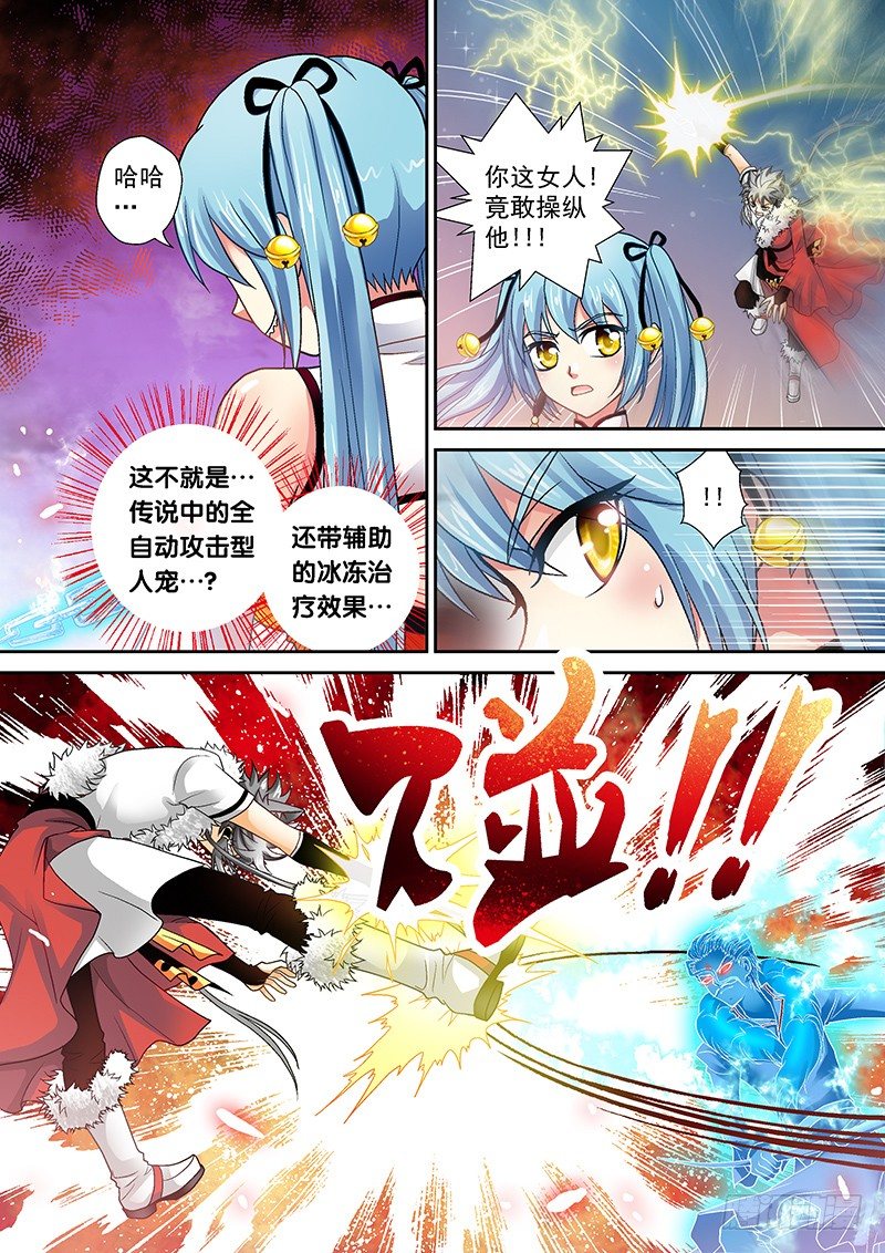 009-2 痞子碎了…2