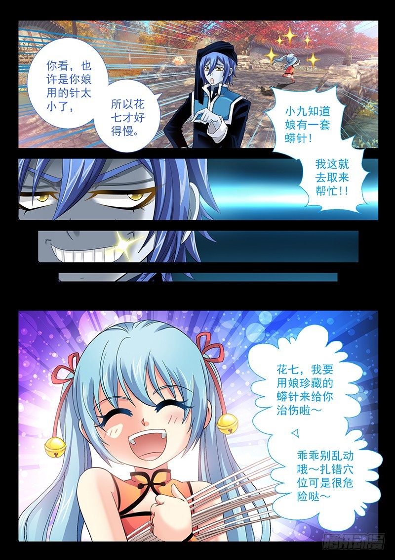 028-2牺牲寿元6