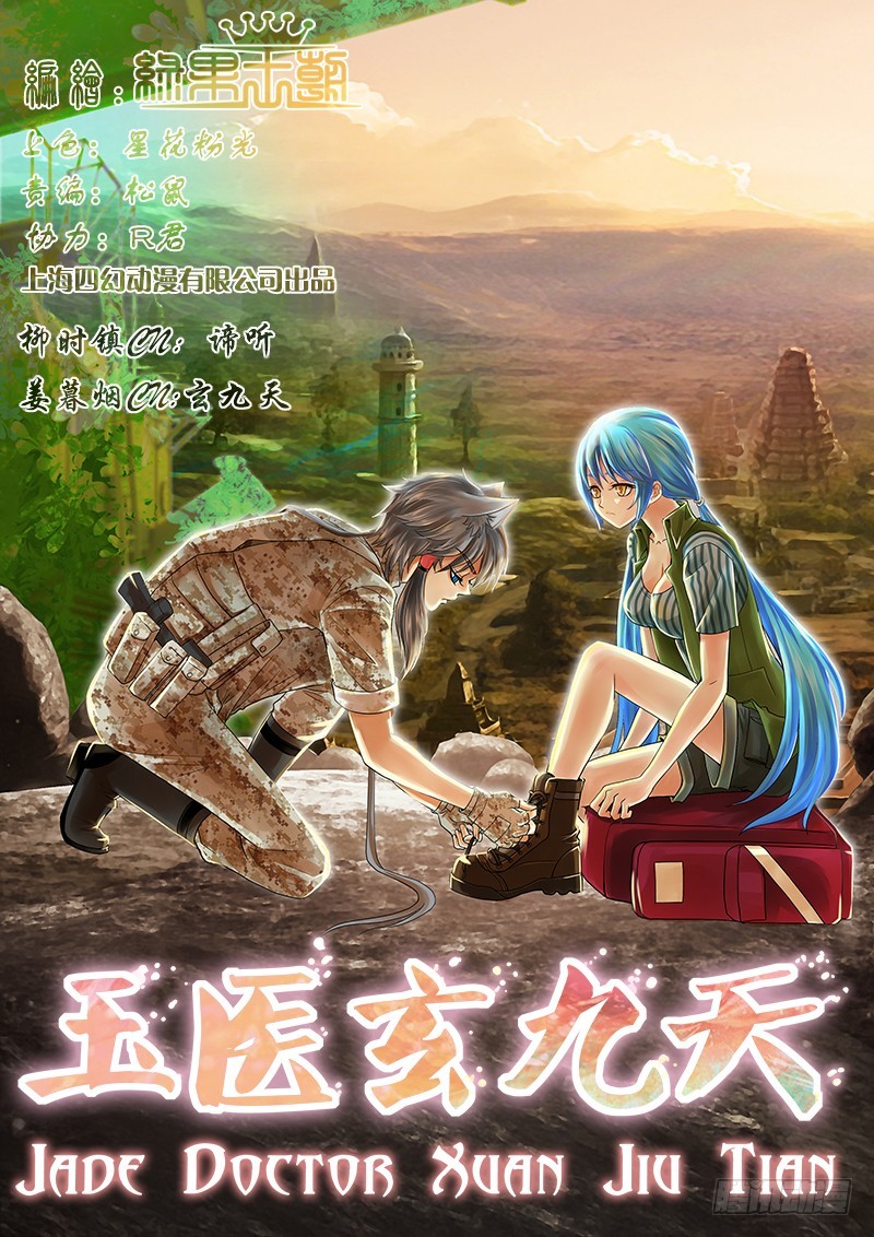 023-2在你身上挖个洞0