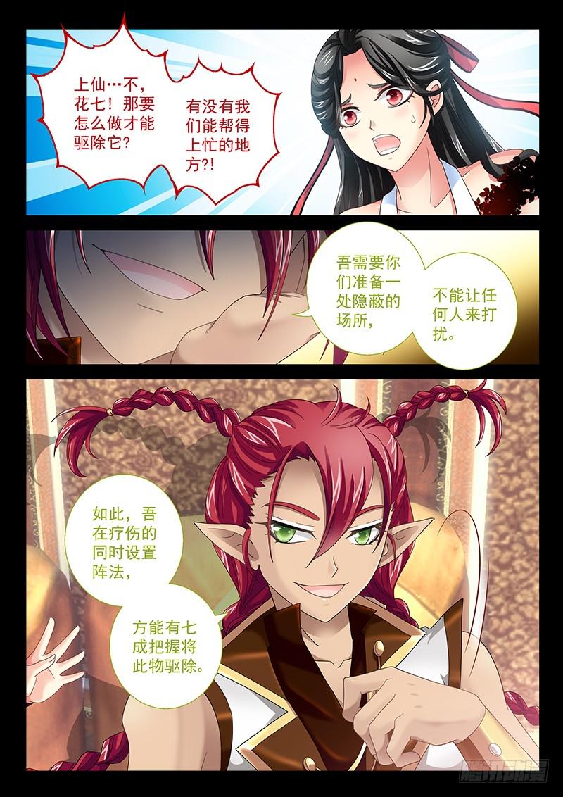 029-3喝!吐出法力!!2