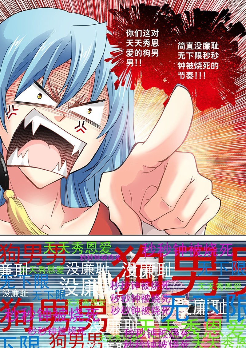 020-6狗男男！！！3