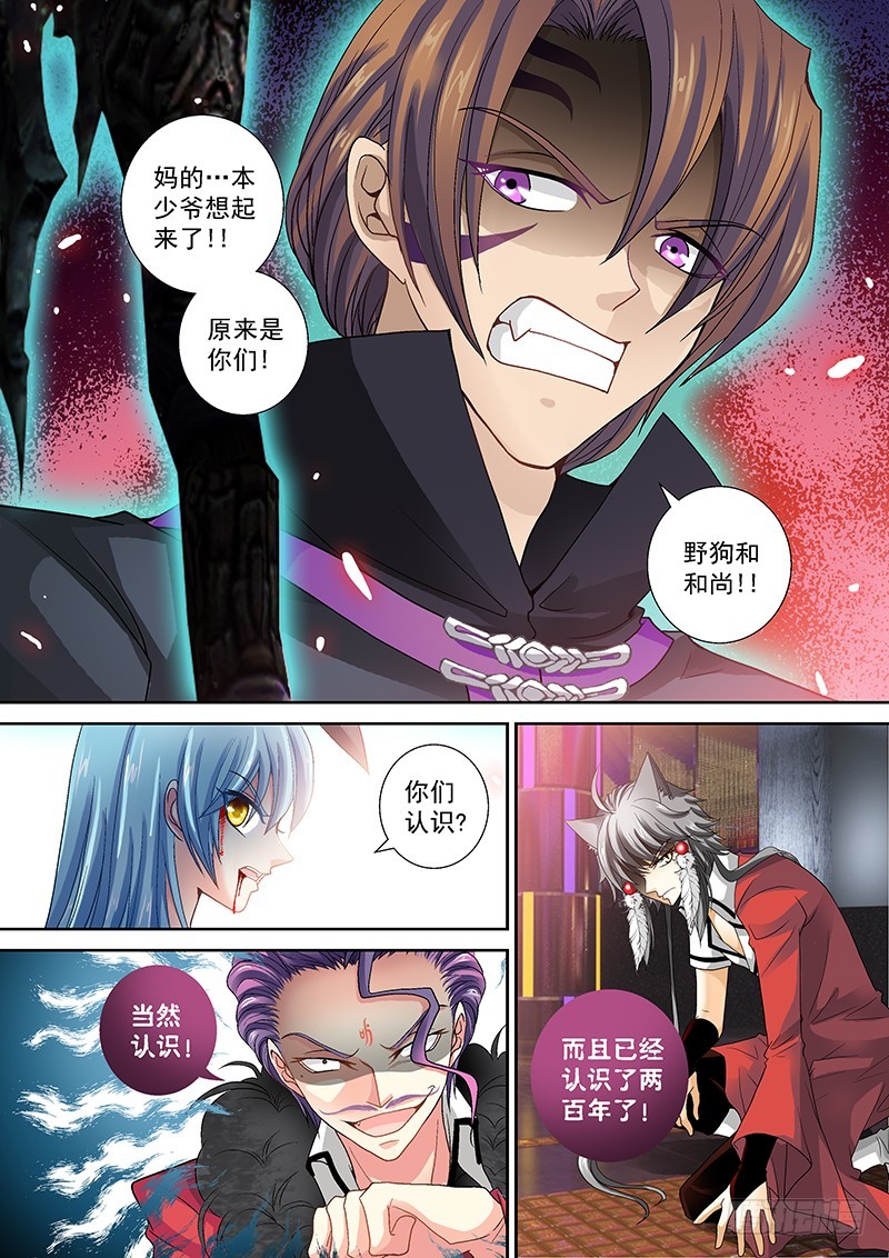 016-2哔了狗了！8