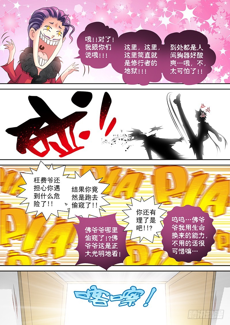 018-5到处都是人间胸器5