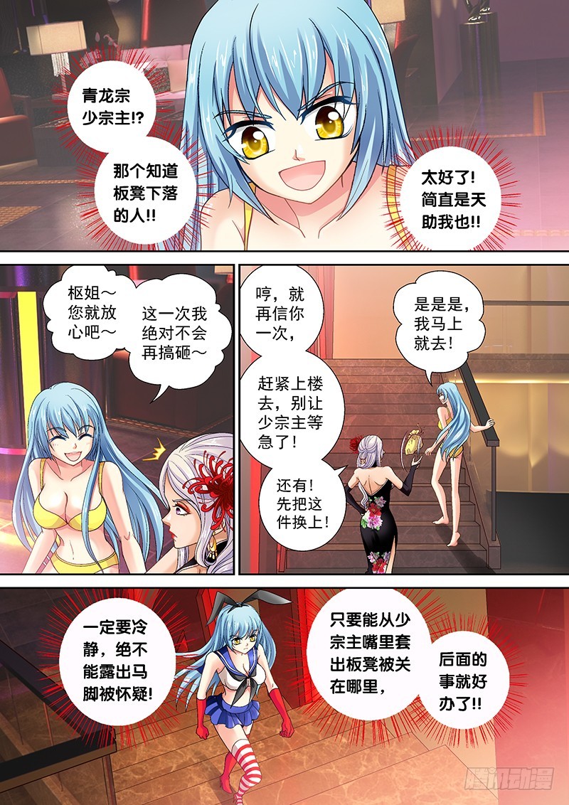 013-5现世报=v=4