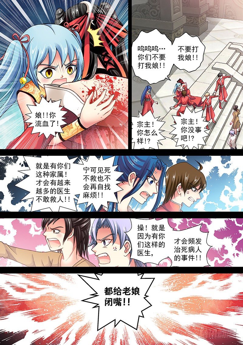 004-2 人不能随便救6