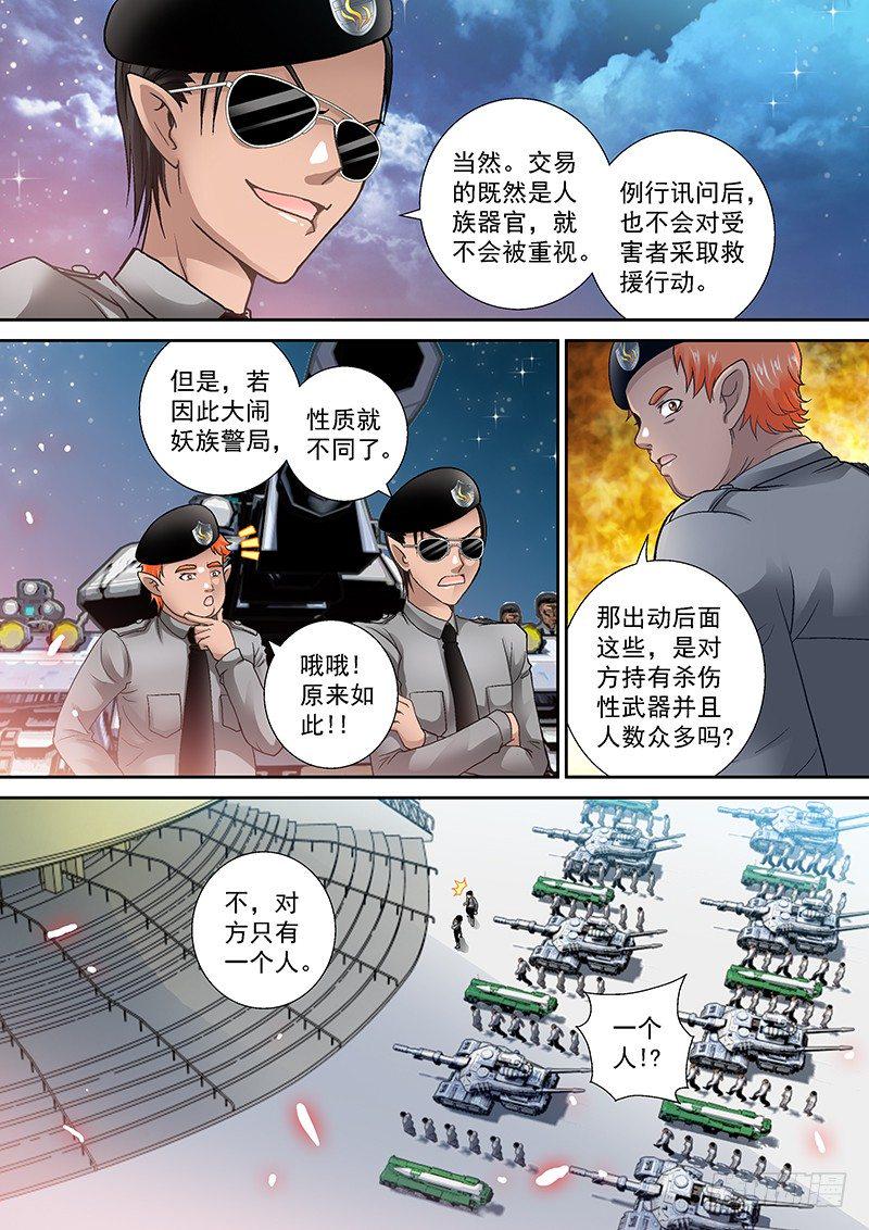 007-2 鬼门十三针1