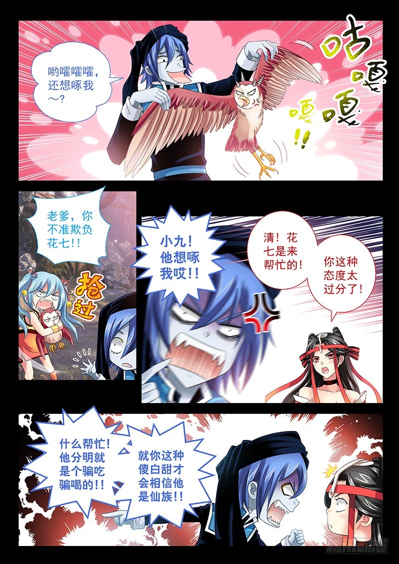 028-2牺牲寿元2
