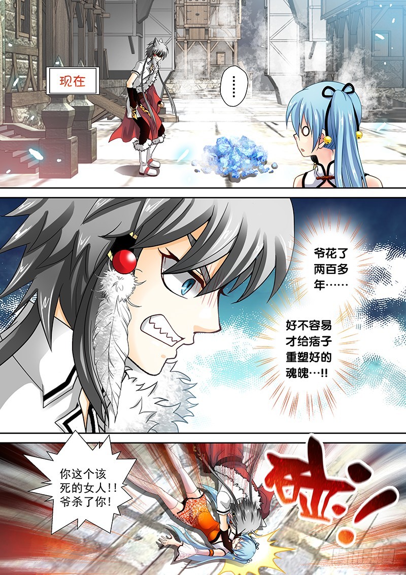 013-1你也得死！1