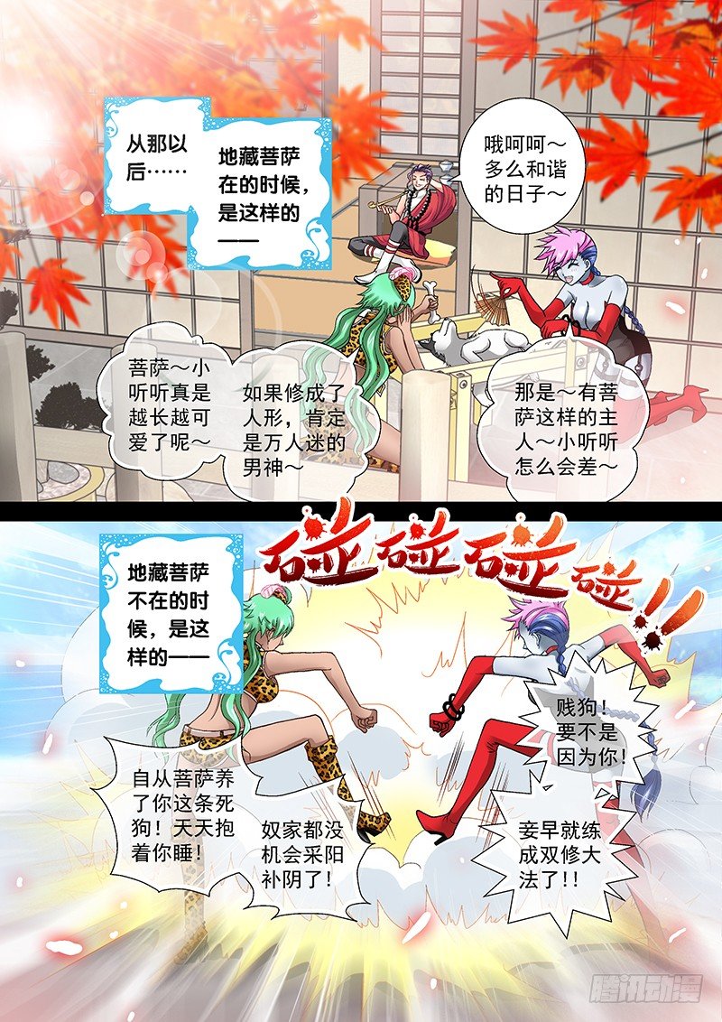 009-4 任性的痞子1