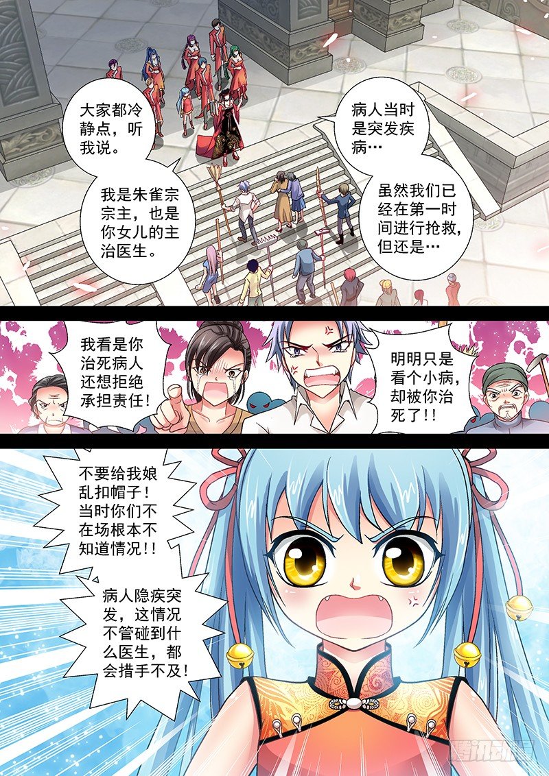 004-2 人不能随便救4